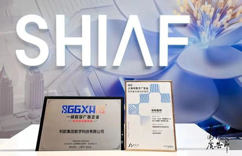 利歐數(shù)字閃耀上海國際廣告節(jié)，斬獲多項(xiàng)市級(jí)榮譽(yù)彰顯數(shù)字廣告實(shí)力